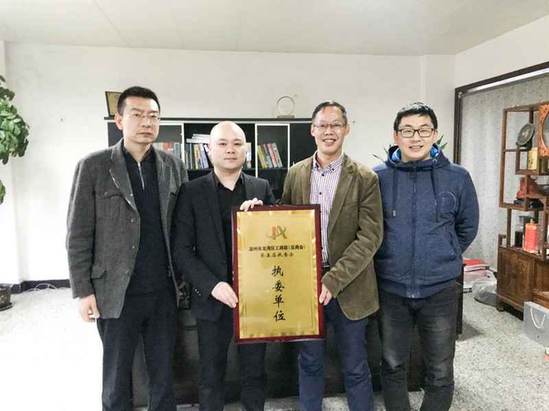 星空网官方端web站登录入口-星空(中国)荣获温州市龙湾区工商联执委单位